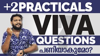 Plus Two | Practical Lab | VIVA Questions പണിയാകുമോ? | Physics | Chemistry | Maths | CS |