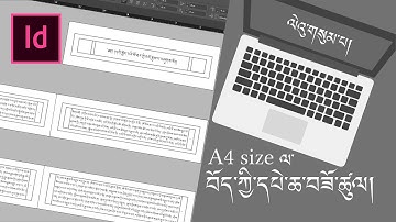 03 ||  A4 Size ལ་བོད་ཀྱི་དཔེ་ཆ་བཟོ་ཚུལ།