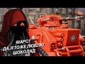 КАЙФ И МАГНИТЫ — Собираем Adeptus Mechanicus Scorpius Disintegrator (WARHAMMER 40000)