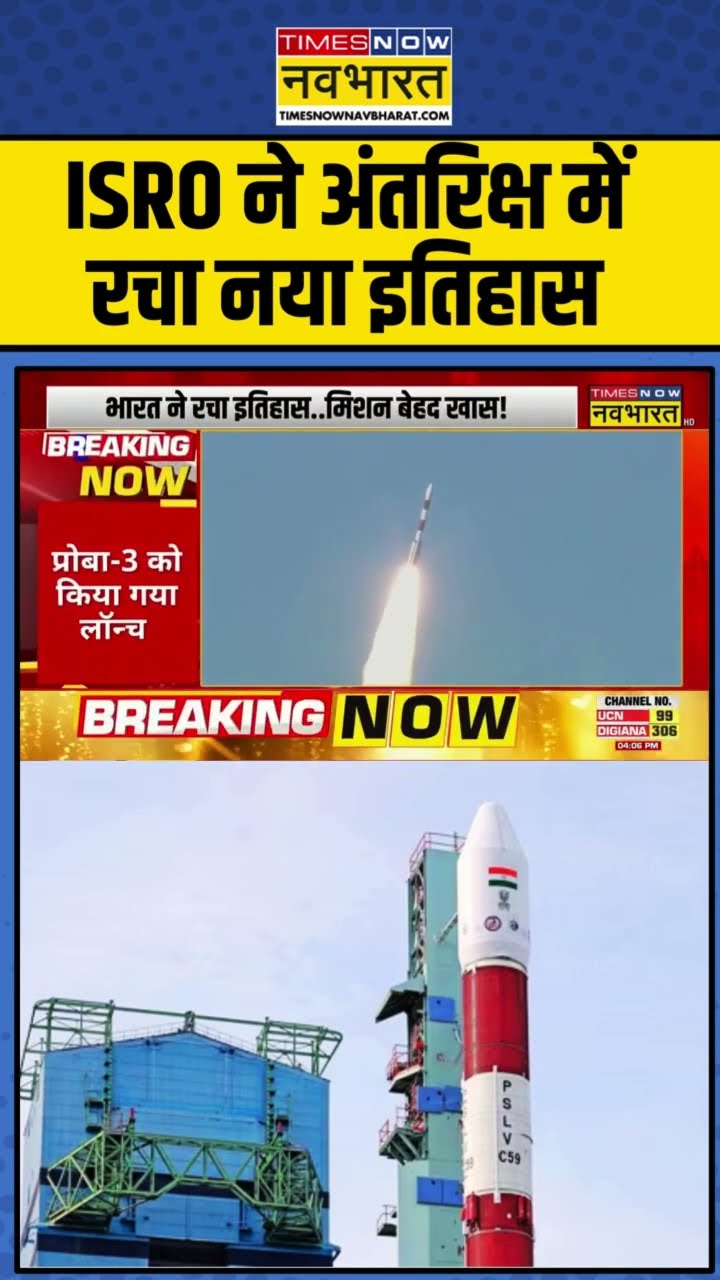 ISRO ने अंतरिक्ष में रचा नया इतिहास ! | Breaking News | #shorts