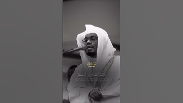 القارئ الشيخ ياسر الدوسري #الشيخ_ياسر_الدوسري #ياسر_الدوسري #explore #اكسبلور #بودكاست #duet #قرآن
