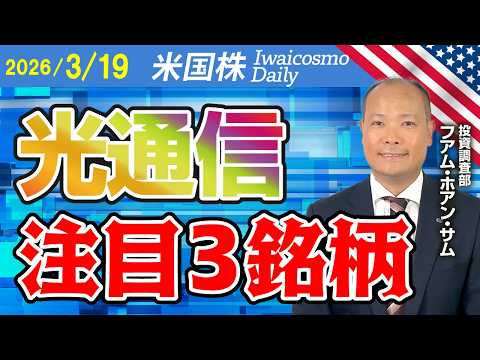 米株買い場到来か！？