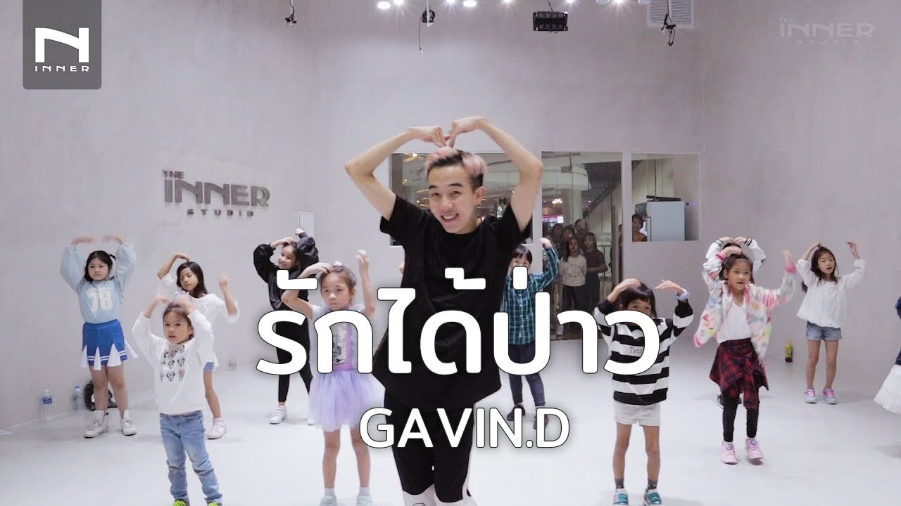 inner kids gavin d ft pui varinz nonny9 z inner kids gavin d ft pui varinz nonny9 z