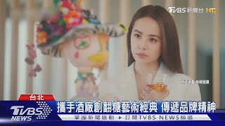 蔡依林翻糖藝術新作啟動2023心藝計畫｜TVBS新聞 ... 