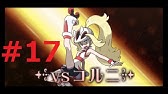 ポケットモンスターx Y 47 13番道路 間抜けなフレア団の下っ端 Youtube