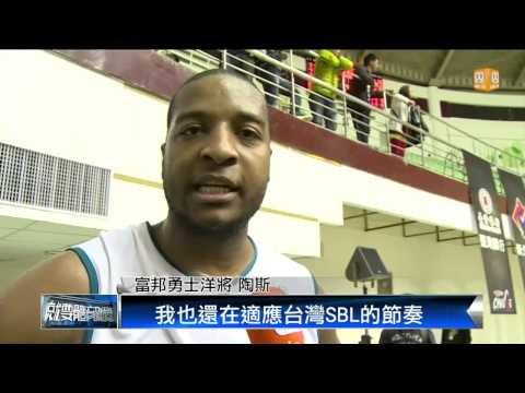 【2014.12.08】陶斯攻守都出色 富邦單周二連勝 -udn tv