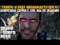 ТЕПЕРЬ Я БУДУ НЕНАВИДЕТЬ ГТА 4 ПОСЛЕ ЭТОГО МОДА! - GTA 4 с 1 хп (Бонусная Серия)