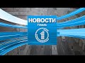 Новости 16.06.2023