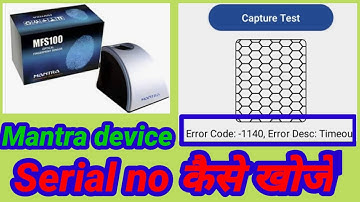 How To Find Mantra Device Serial Number,mantra device ka serial number kaise nikale ,by onlinezafar