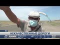 Отремонтированные год назад дороги разрушаются в Маканчи