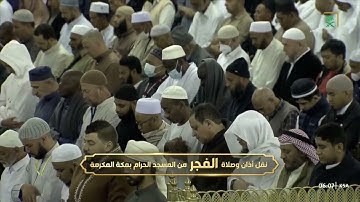سورة ص كاملة - لفضيلة الشيخ ياسر الدوسري مجمعة من فجريات شهر جمادى الآخرة 1444هـ