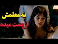 دختره رابطه اولشو از پشت به معلم متاهلش میده خلاصه فیلم ممنوعه دختره رابطه اولشو از پشت به معلم متاهلش میده خلاصه فیلم ممنوعه