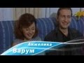 Анжелика Варум и Леонид Агутин - Интервью (1997-1998гг.)