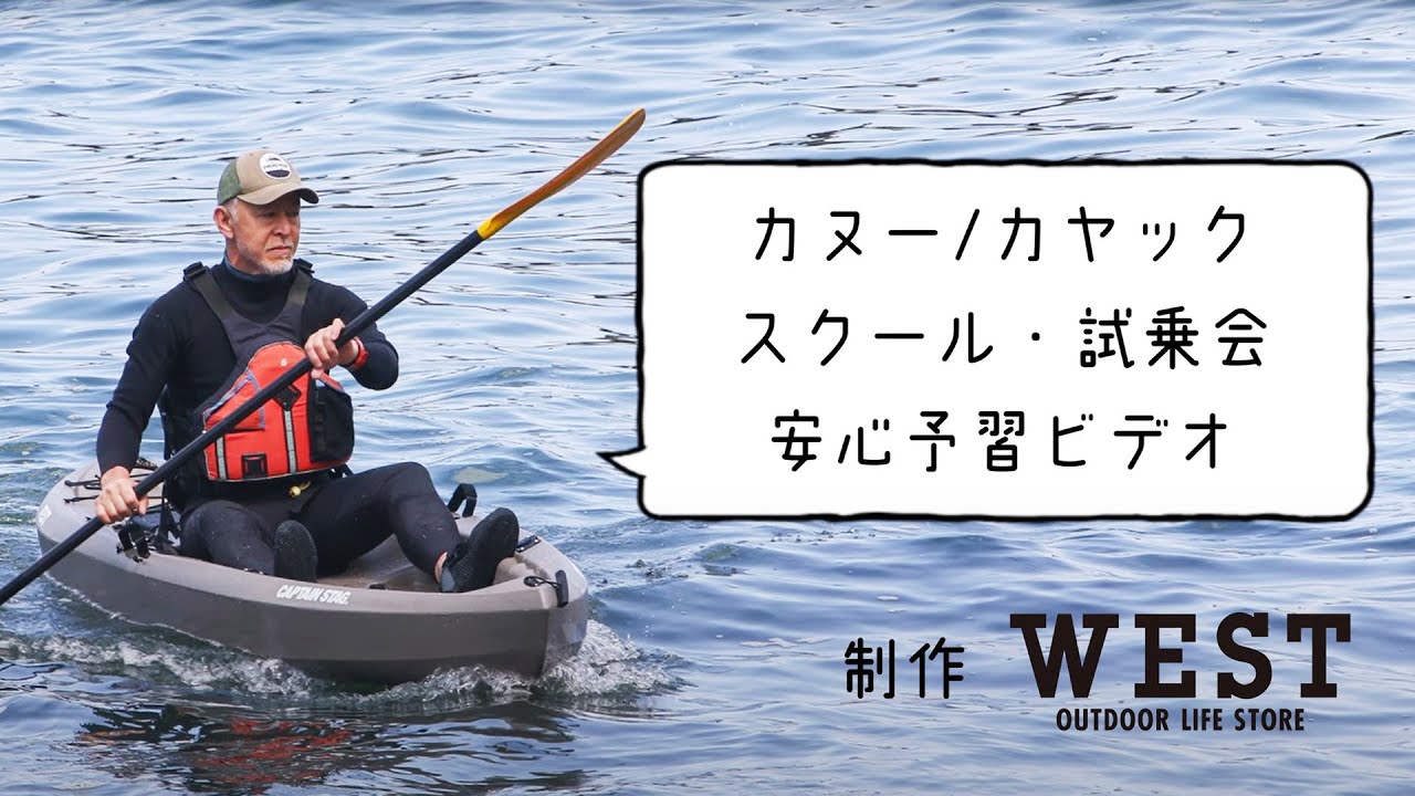 角田浜カヤックフェスタ 2025 【開催終了】 | 新潟県カヤック試乗会