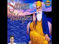 Satnam Waheguru Mp3 Song