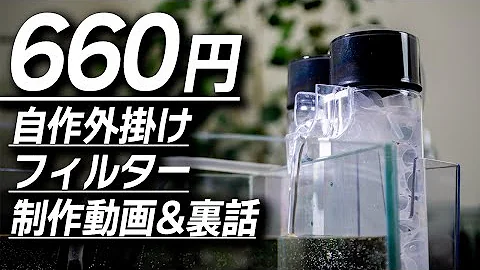 ダイソーアクアリウム Mp3