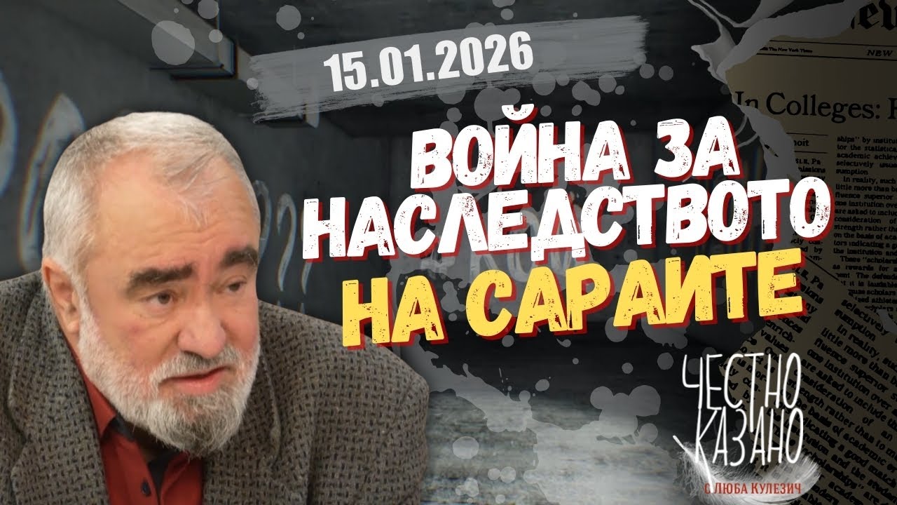 Кой наследява сараите? Истината за модела „обръчи от фирми“