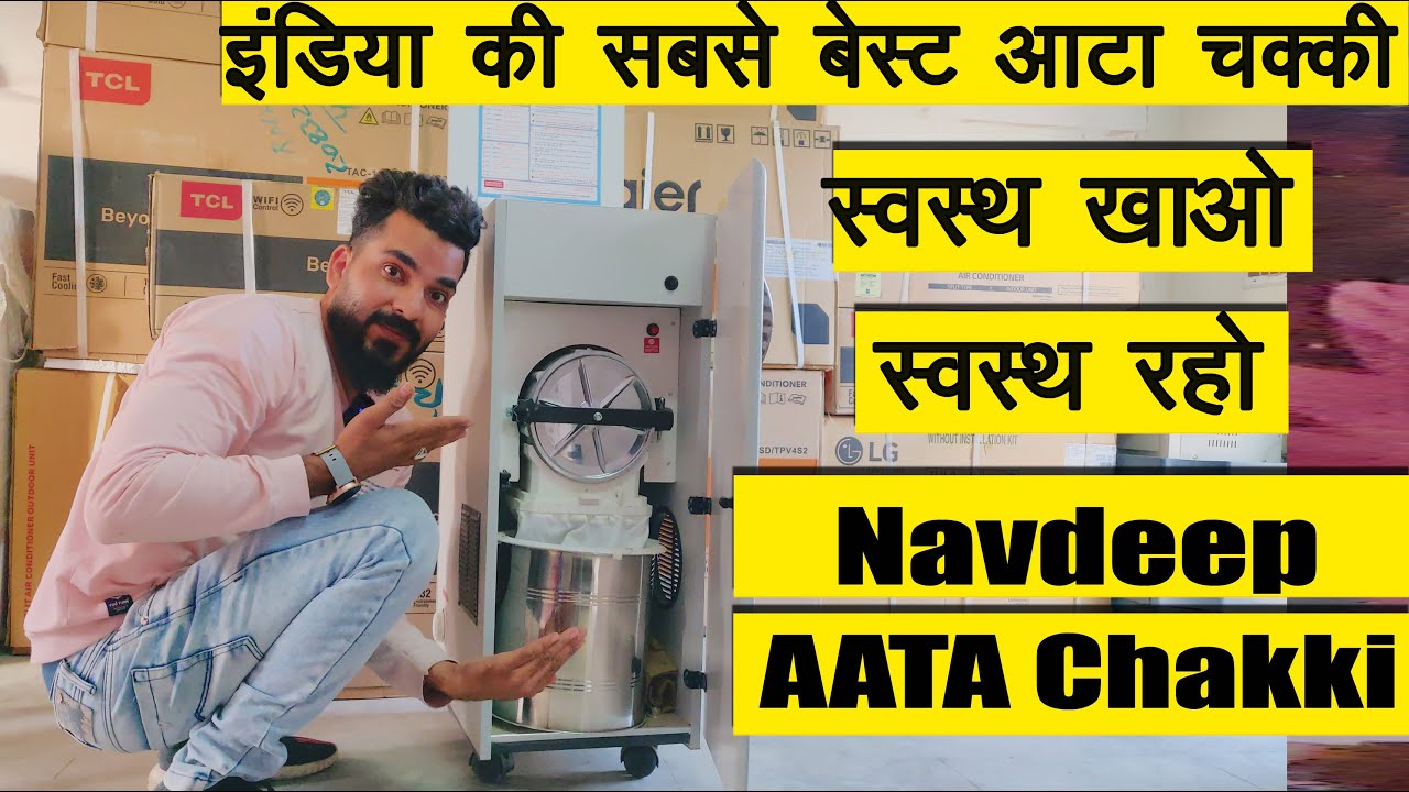 Navdeep AAta Chakki India's No.1 Brand | Which is best home flour mill? | 