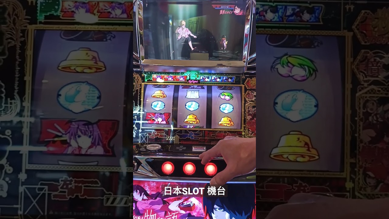 初體驗玩日本SLOT機台😳#吃角子老虎機#拉霸機#水果盤#スロット#化物語#shorts#日本生活#日本旅行#日本留學- YouTube