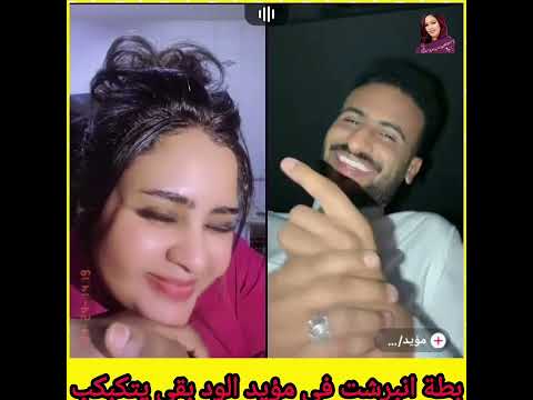 بطة حنكت الولد خلته يتكبكب 