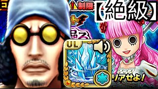サウスト Opts 絶級 霊体操るプリンセス アイス塊 氷標 Vs Ex ペローナ ゴーストプリンセス Youtube