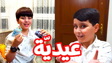 عيدية جاد وإياد مقداد طيور الجنة عيدية جاد وإياد مقداد طيور الجنة