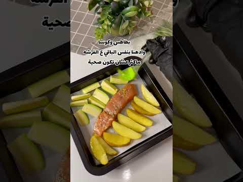 سلمون بدون زيت صحي ولذيذ حتى اللي مايسوي دايت راح يعتمدها تجنن سلمون غداء مثالي