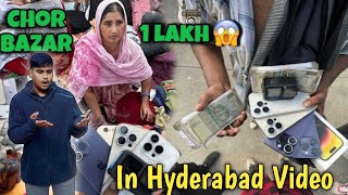 (Pate 3)Chor Bazaar 2023 In Hyderabad Located Backside Charminar Comedy🤣Video#chorbazar #comedyvideo