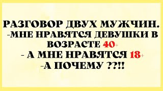 Смешные Анекдоты,Юмор,Смех!!!Девочки  18+ и Старые Маньячелы!!!