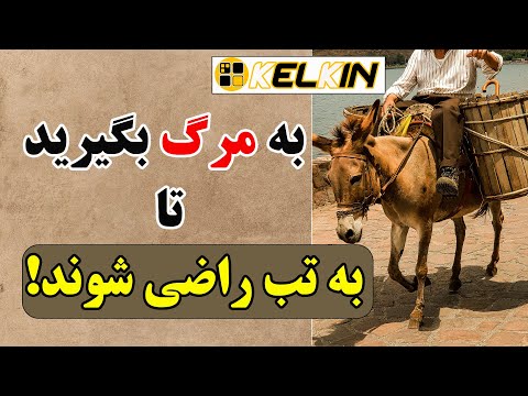 تصویری: فقیرترین مردان با علامت زودیاک