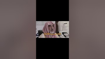 تأملات في سورة الفاتحة  ... الشيخ صالح ال الشيخ حفظه الله 