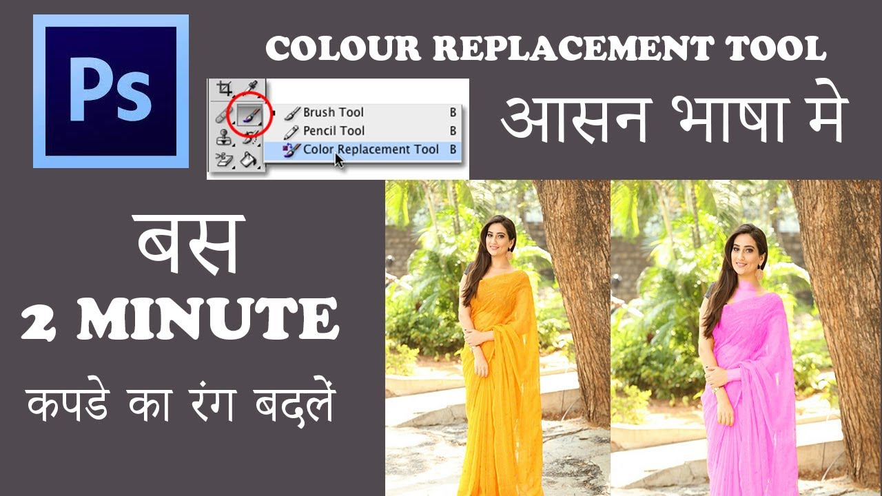 Colour replacement tool DYBLO XPERT COLOUR CHANGE IN