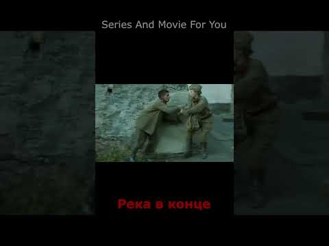 Путь под бомбами к реке | Глаза | Про людей и про войну | #кино #фильм #люди
