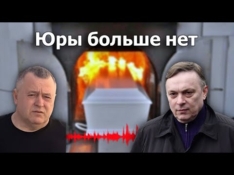 Расследование Юры Шатунова Телефонный разговор Разина