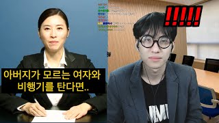 이게 진짜 승무원 면접 기출문제라고..?ㅋㅋㅋ영혼까지 털어버리는 온라인 면접 체험기