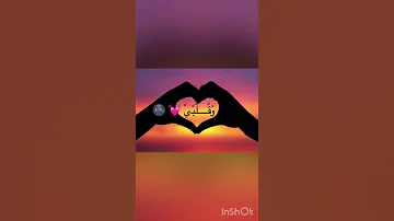 قلبه تصميمي على قلبه معي وقلبي معه 