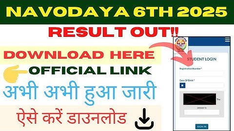 Navodaya Result 2025 how to check #nvsresult2025
