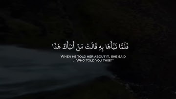 66.سورة التحريم كامله بصوت الشيخ خالدالجليل