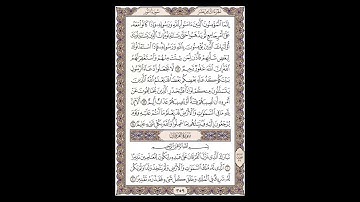 سورة النور وبداية سورة الفرقان - الشيخ خالد الجليل - صفحة 359 للحفظ مكررة ثلاث مرات
