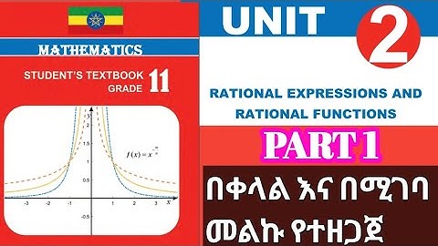 Ethiopian Grade 11 maths unit 2 part 1/ Rational Expressions / new curriculum