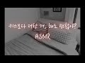 남친ASMR 너를 구해주러 온 남사친과 2 남친ASMR 너를 구해주러 온 남사친과 2