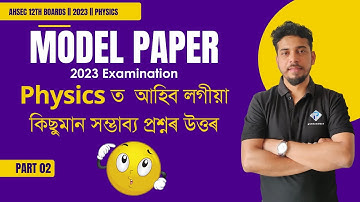 Physics Model paper 2023 || Part 2 || Important Questions || AHSEC Model paper 2023 || Class 12 ||