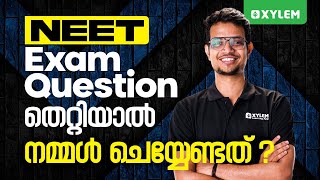 NEET എക്സാം Question തെറ്റിയാൽ നമ്മൾ ചെയ്യേണ്ടത്! | Xylem NEET