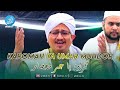 Karomah ya umar mu.or  hadrah majelis rasulullah saw jatim