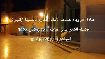 تلاوة مباركة من سورة النساء "فضيلة الشيخ منير طيايبة "