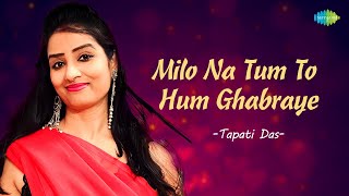 Milo Na Tum To Hum Ghabraye | Tapati Das | Hindi Music Recreation | Saregama Open Stage