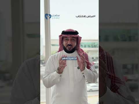 كيف يمكن علاج الاكتئاب بدون أدوية تمام ا وفق العلاج التكاملي د شادي مكي استشاري العلاج النفسي