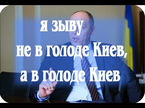 ЭКСКЛЮЗИВ интервью #Парубия