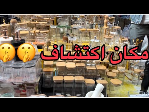 افضل مكان لبيع جهاز العرايس و الادوات المنزلية بأسعار الجملة