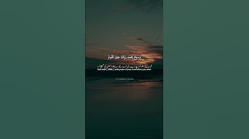 واصبر لحكم ربك فإنك بأعيننا اسلام صبحي #تلاوةالقرآن #اسلام_صبحي #تلاوة_خاشعة